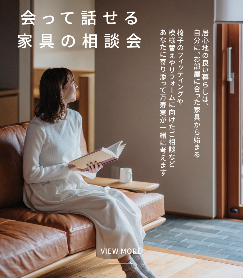 『木のものがたり』フェア