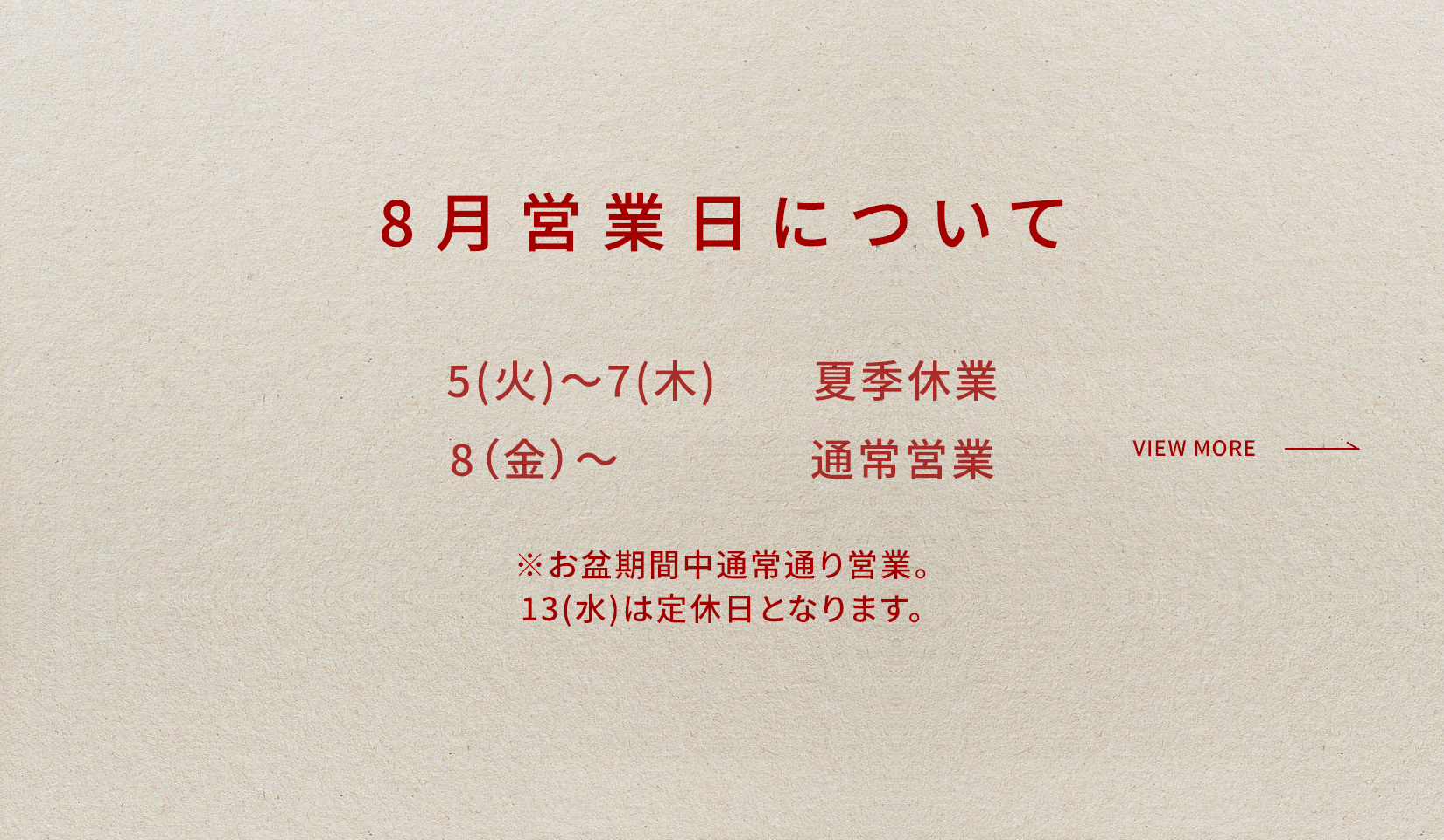 会って話せる家具の相談会