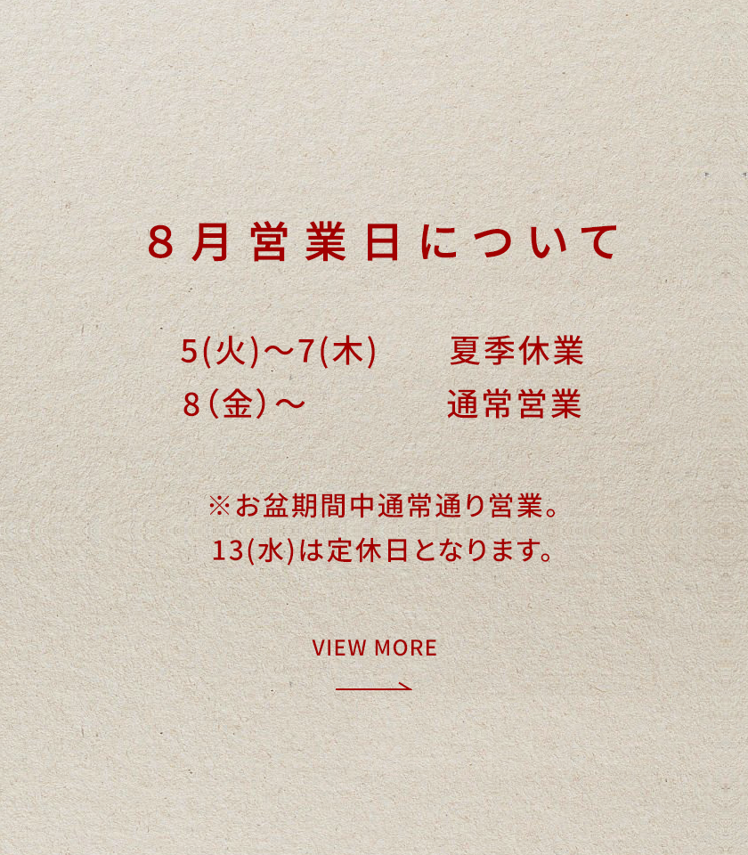 会って話せる家具の相談会