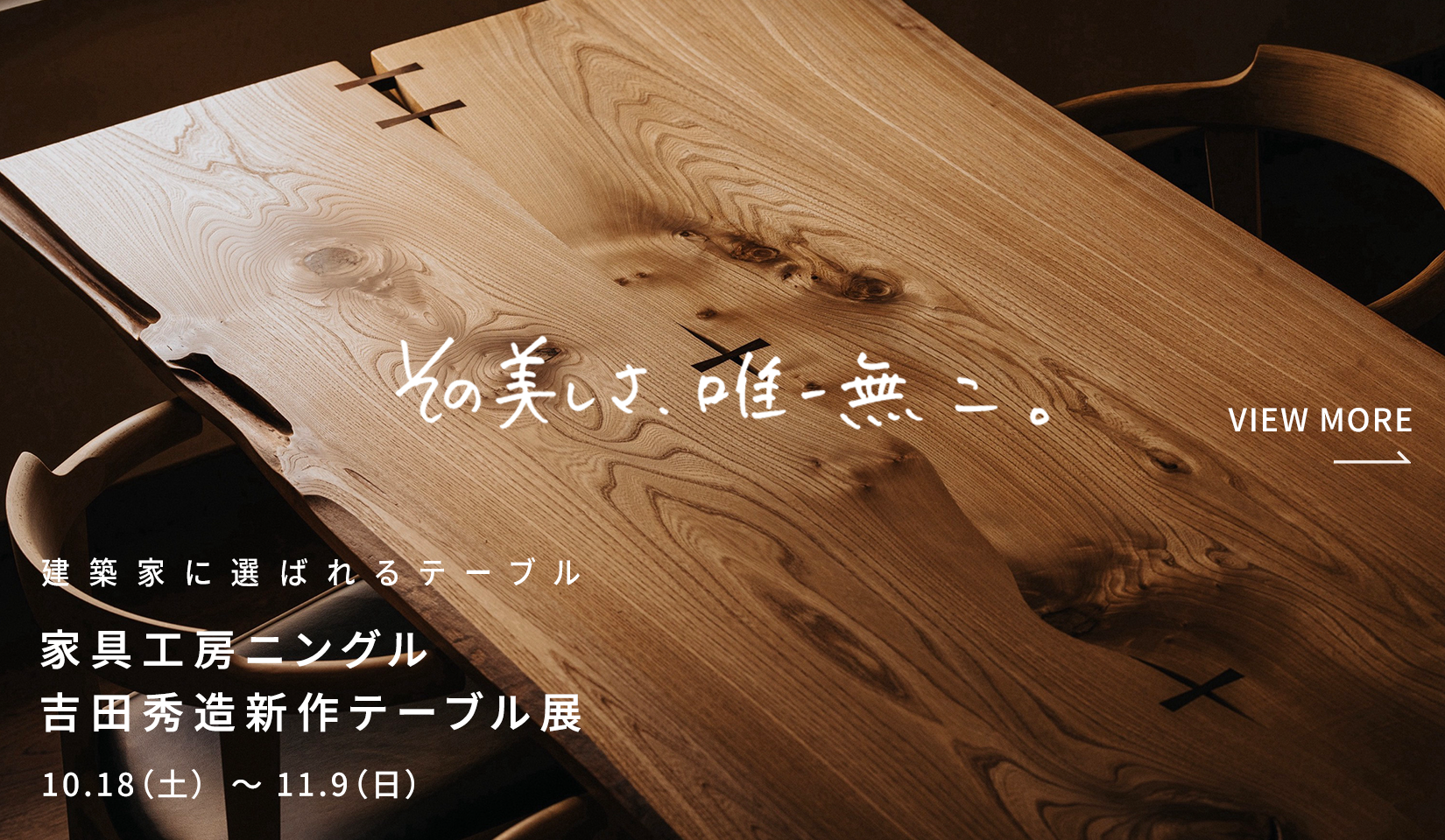会って話せる家具の相談会