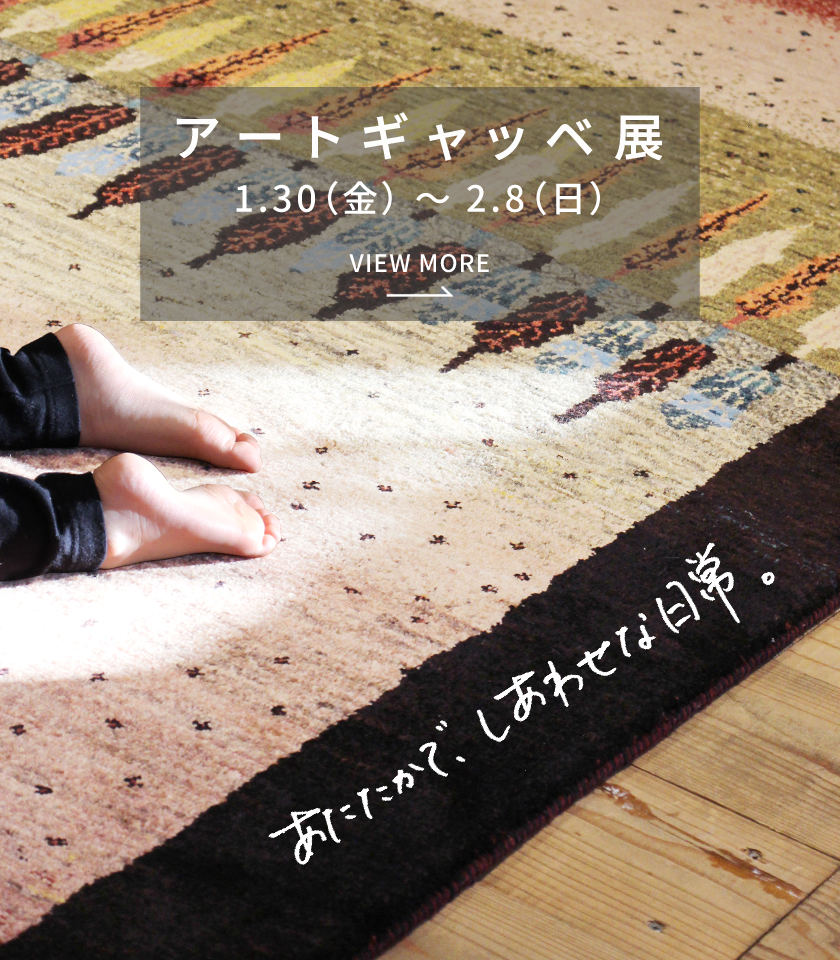 『木のものがたり』フェア