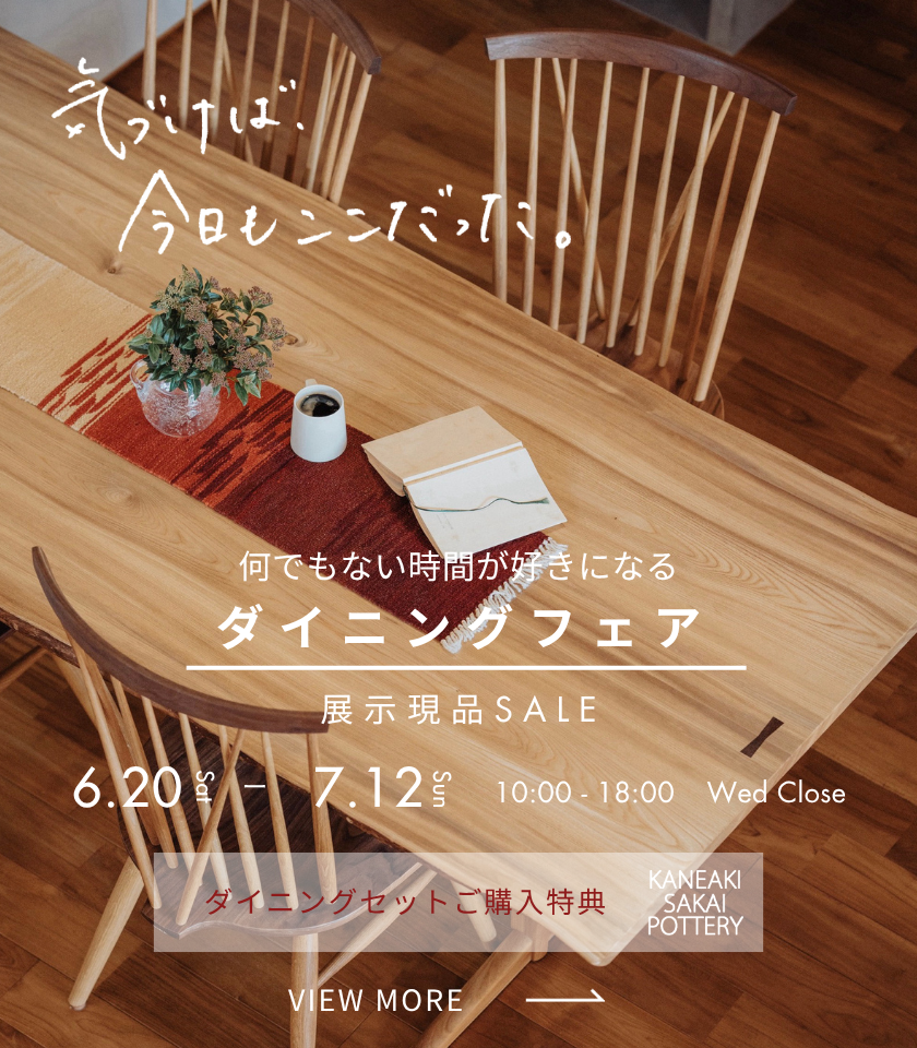 『木のものがたり』フェア