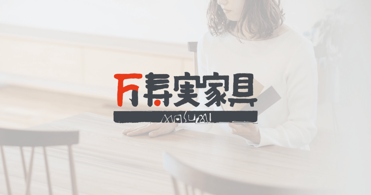 万寿実家具の外観